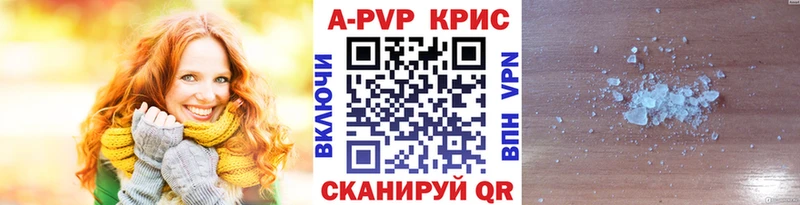 Купить где  Барнаул  А ПВП Соль 