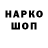 ГЕРОИН хмурый Hvostik play
