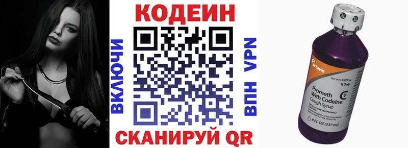 Купить где  Барнаул  Кодеиновый сироп Lean напиток Lean (лин) 