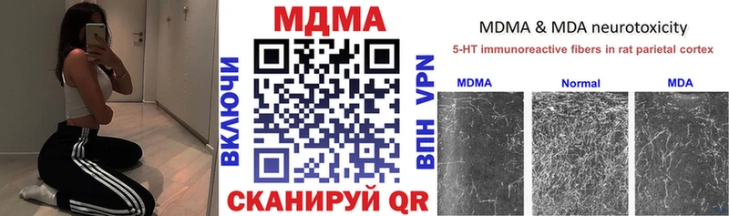 Купить где  Барнаул  MDMA кристаллы 