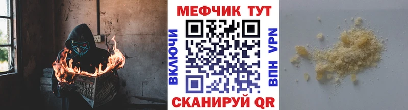 Мефедрон кристаллы  Барнаул 